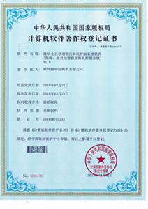 隆华智能云--压铸机全球实时控制系统 中国科学院研发科技成果 荣获2项高新技术产品证书