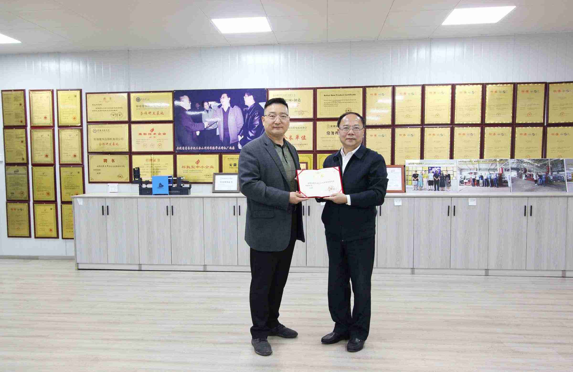 蚌埠学院授予蚌埠隆华周文平“特聘教授”荣誉证书！
