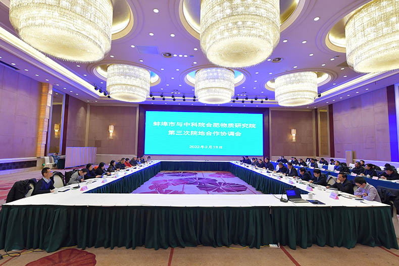 隆华压铸机与第三次院地协调会