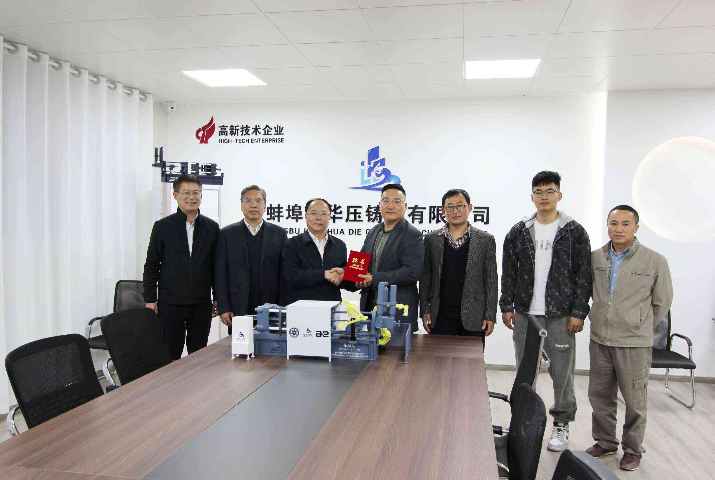 蚌埠学院授予周文平“特聘教授”称号