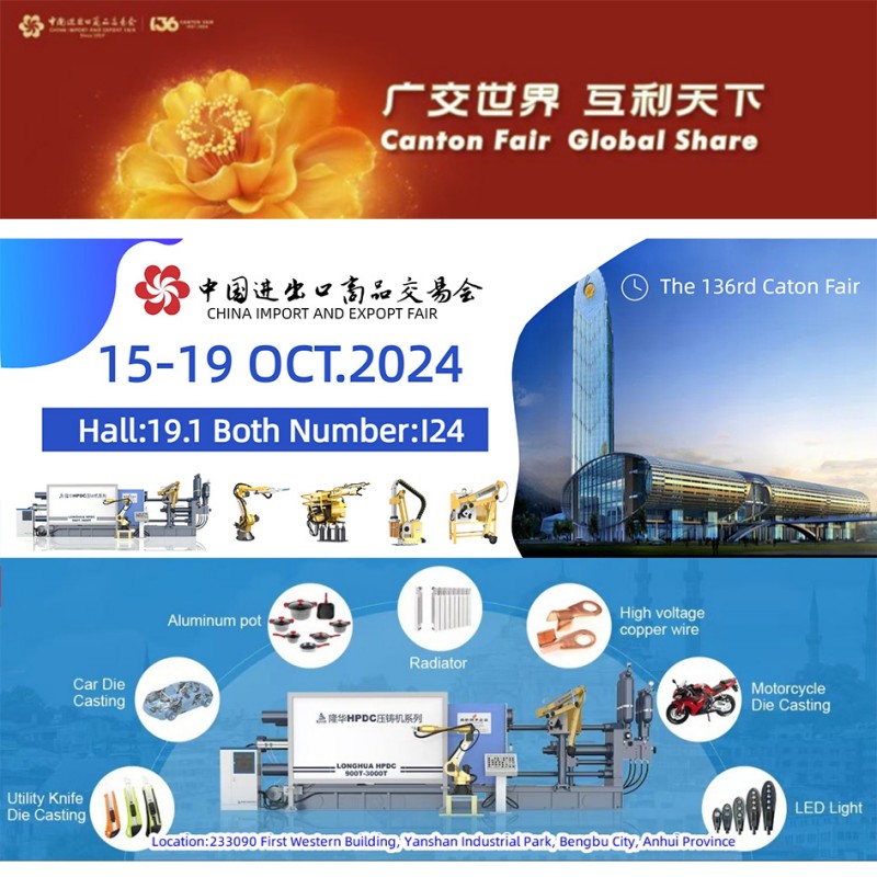 中国第136届秋季广交会将在国庆后举行!
