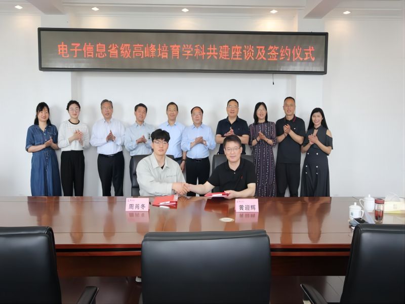 热烈祝贺蚌埠隆华压铸机有限公司与蚌埠学院“电子信息”省级高峰培育学科共建合作协议顺利签约