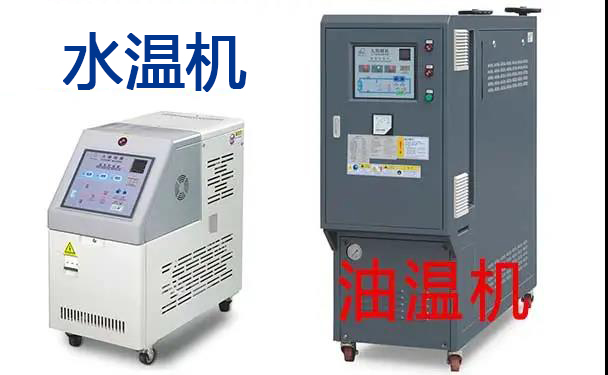 油温机可以替代水温机使用吗？