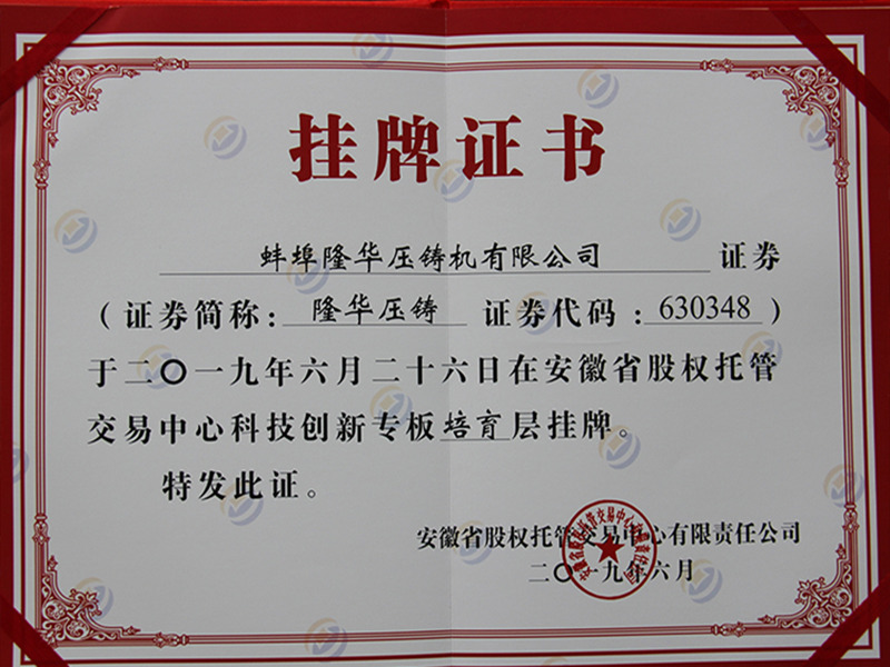 热烈庆祝公司上市