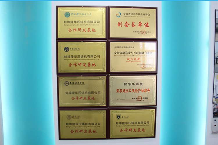我们的企业荣誉走廊