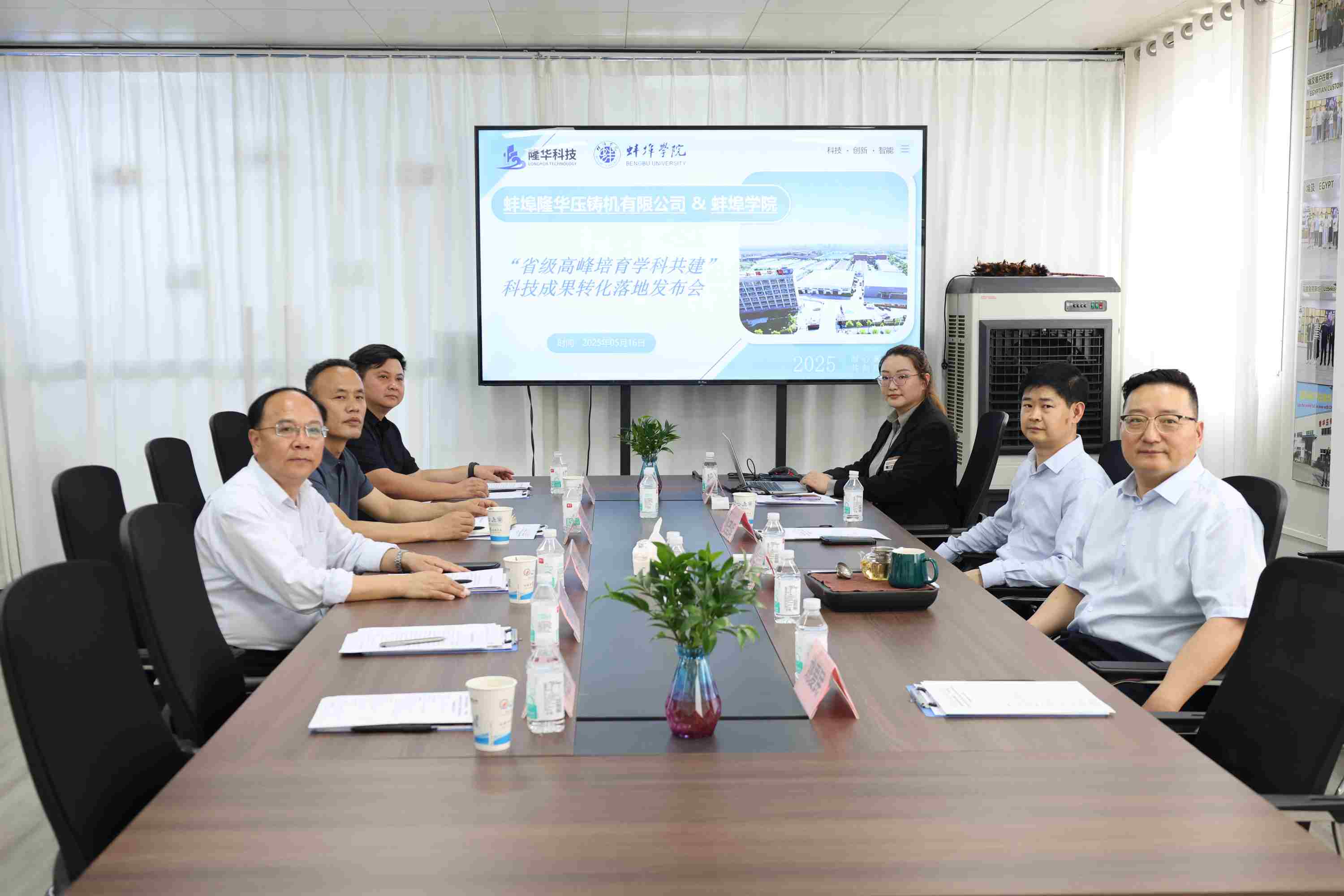 “省级高峰培育学科共建” 项目科技成果发布会在蚌山区成功举办
