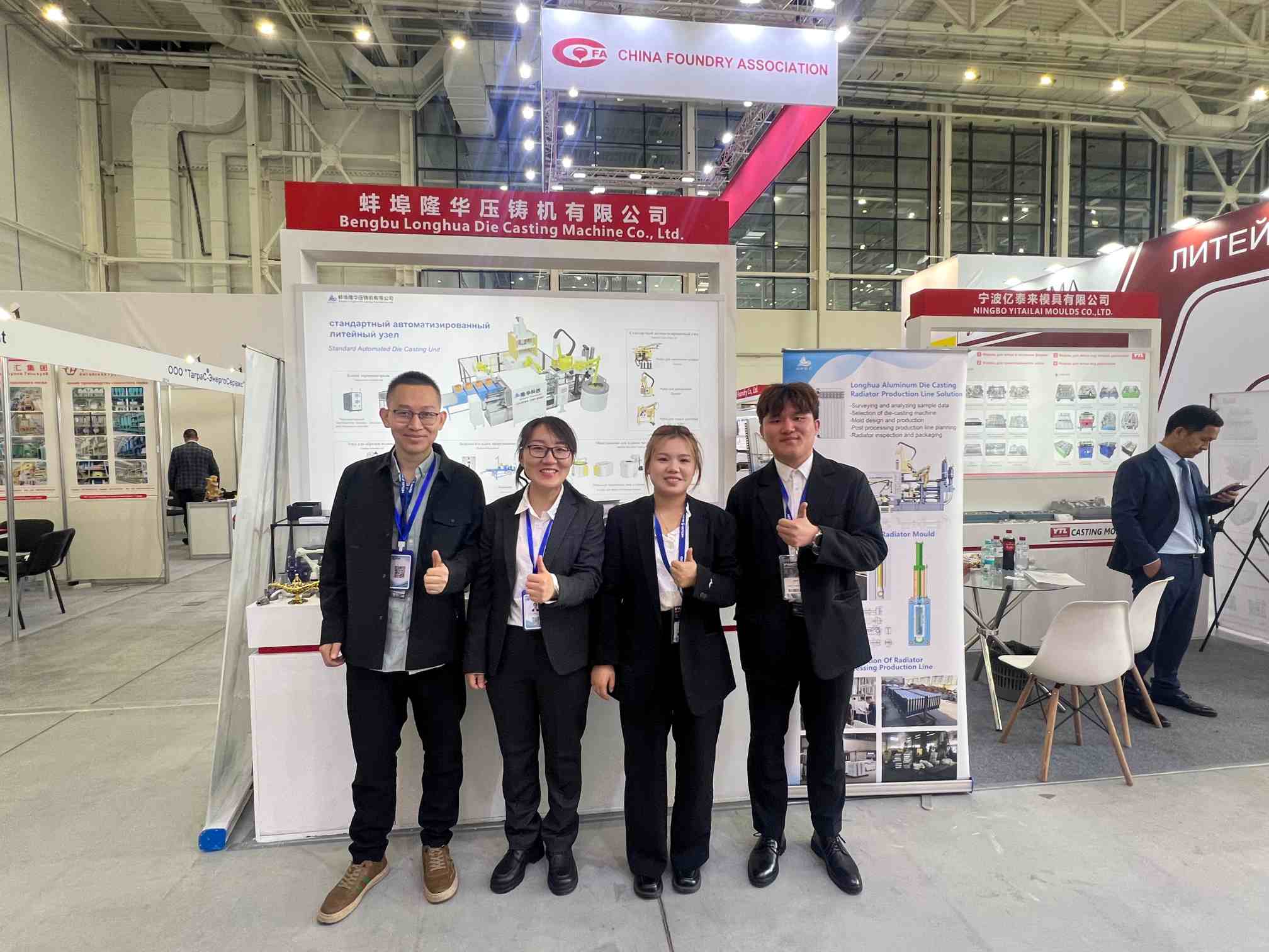 隆华压铸机闪耀 2025 俄罗斯国际工业盛会，开启 “中国智造” 新征程