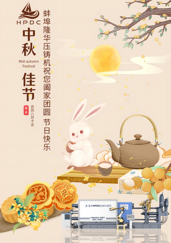 2023隆华中秋国庆放假安排