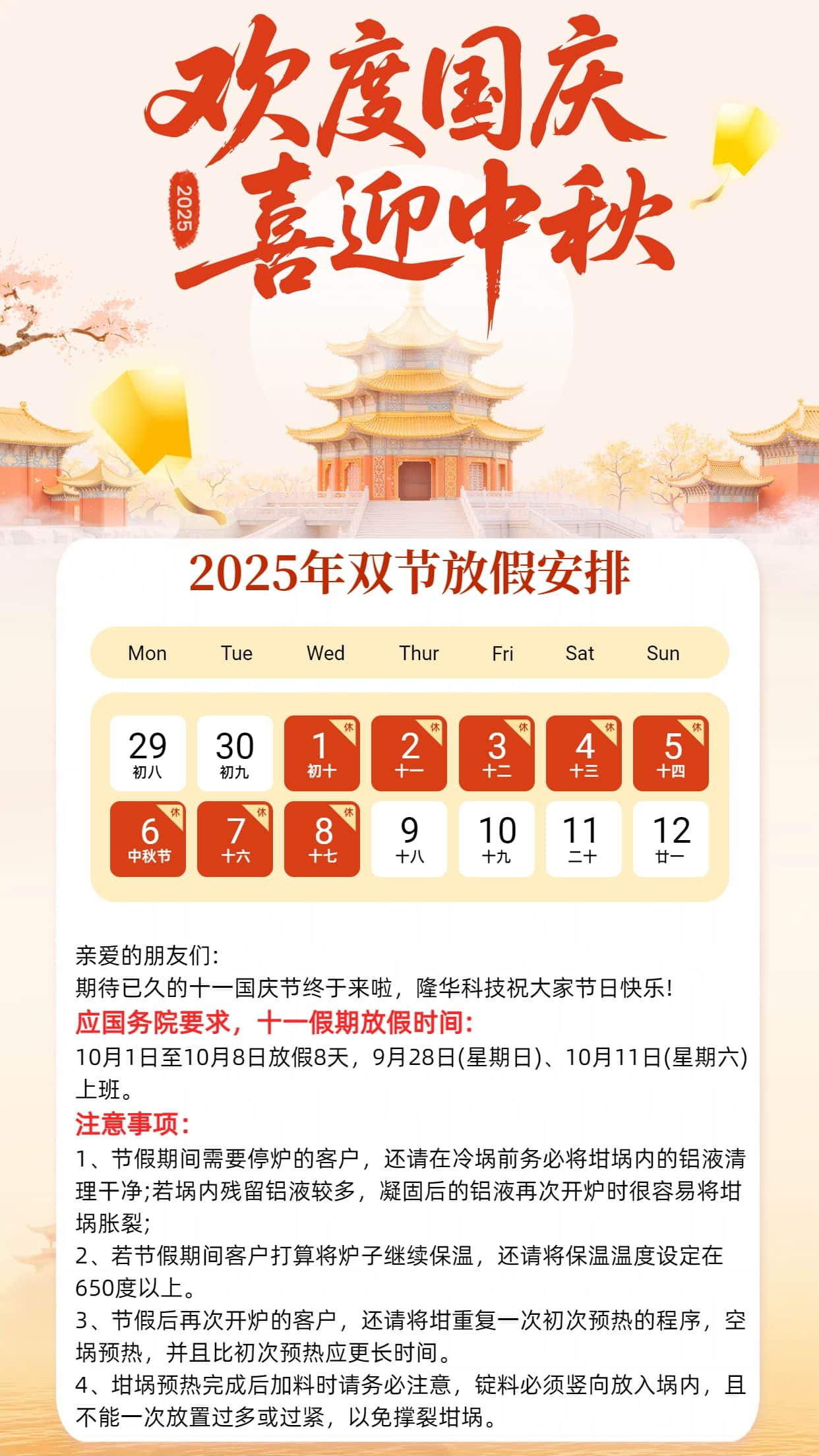 技术献礼双节：中国首台套压铸机，深藏隆华家国情怀
